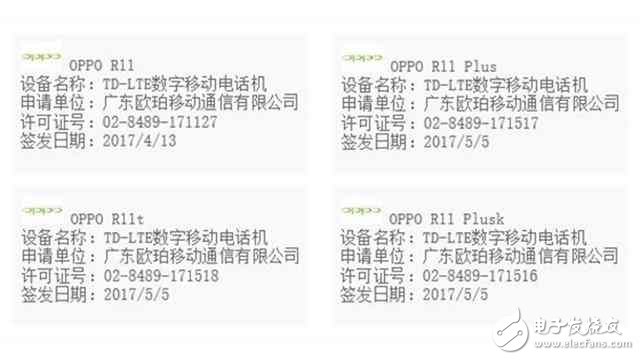 OPPOR11最新消息：OPPOR11入網(wǎng)工信部，iPhone7plus的外觀+6G大運(yùn)存！