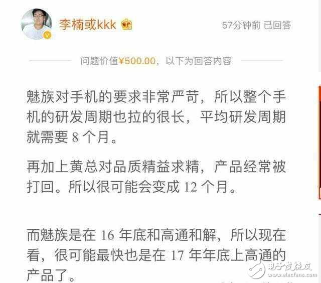 魅族MX7什么時候上市？魅族MX7最新消息：魅族MX7外觀、配置、性能、處理器有驚喜？