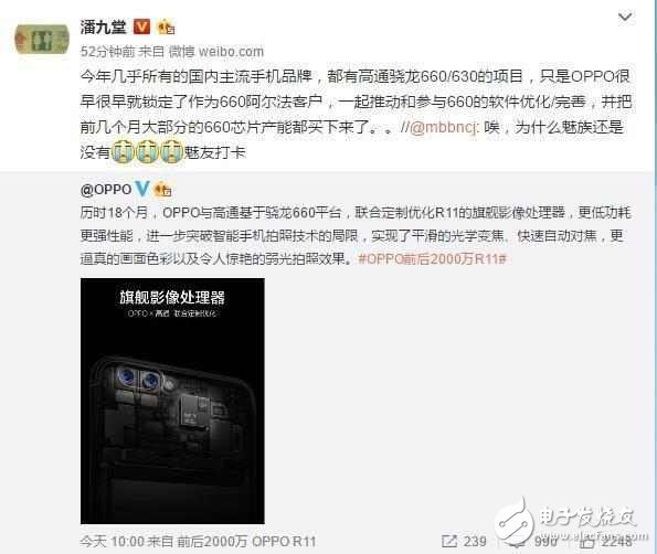 OPPOR11什么時(shí)候上市？OPPOR11最新消息：歷時(shí)18個(gè)月的定制化黑科技，將超越OPPOR9s銷量傳奇？