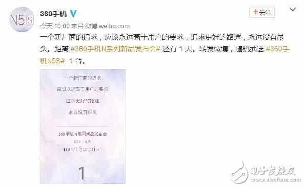360N5S發(fā)布會(huì)直播進(jìn)行中：360N5S手機(jī)發(fā)布會(huì)直播地址奉上和你一起遇見驚喜，360N5S值得期待