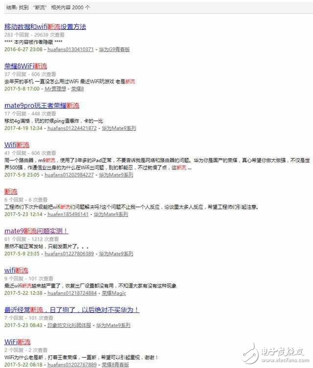 華為P10最新消息：華為P10繼疏油層、內(nèi)存門、閃存門之后爆出斷流門？斷流門系造謠已通過技術(shù)分析