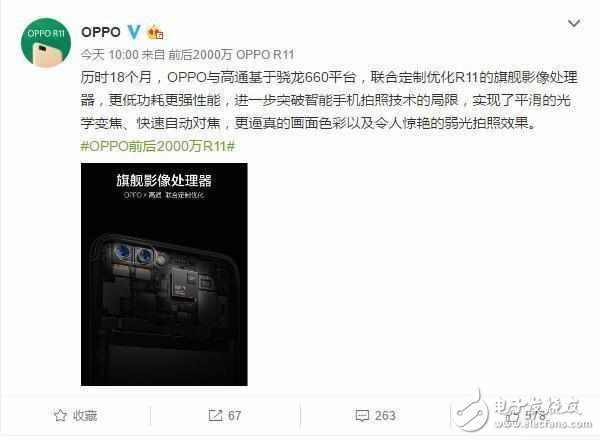 OPPOR11什么時候上市？OPPOR11最新消息：OPPOR11正式亮相工信部，配置參數(shù)外形一覽無余！3色可選