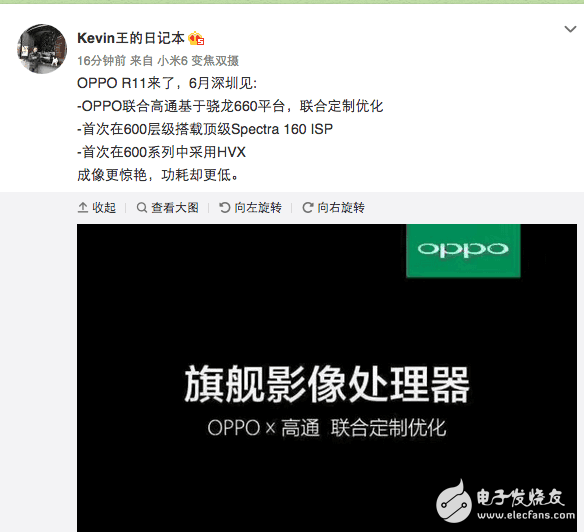 OPPOR11什么時候上市？OPPOR11最新消息：OPPOR11發(fā)布會信息曝光，人像模式、前置攝像頭是亮點