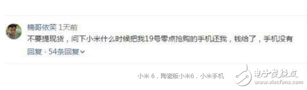 小米6最新消息：雷軍果然又耍猴，小米6陶瓷版又秒罄，引發(fā)米粉吐槽，只能期待全款預(yù)售了