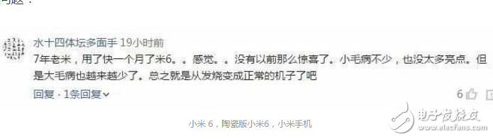 小米6最新消息：雷軍果然又耍猴，小米6陶瓷版又秒罄，引發(fā)米粉吐槽，只能期待全款預(yù)售了