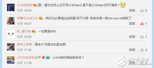 小米Max2什么時候上市最新消息：小米Max2發(fā)布會邀請的大咖遭米粉吐槽，雷總又亂花錢了
