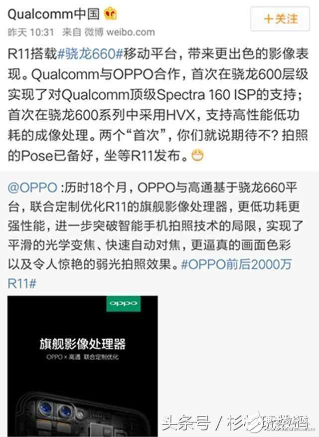 OPPOR11什么時(shí)候上市？OPPOR11最新消息：深度優(yōu)化旗艦，優(yōu)異的拍照性能，讓人充滿期待