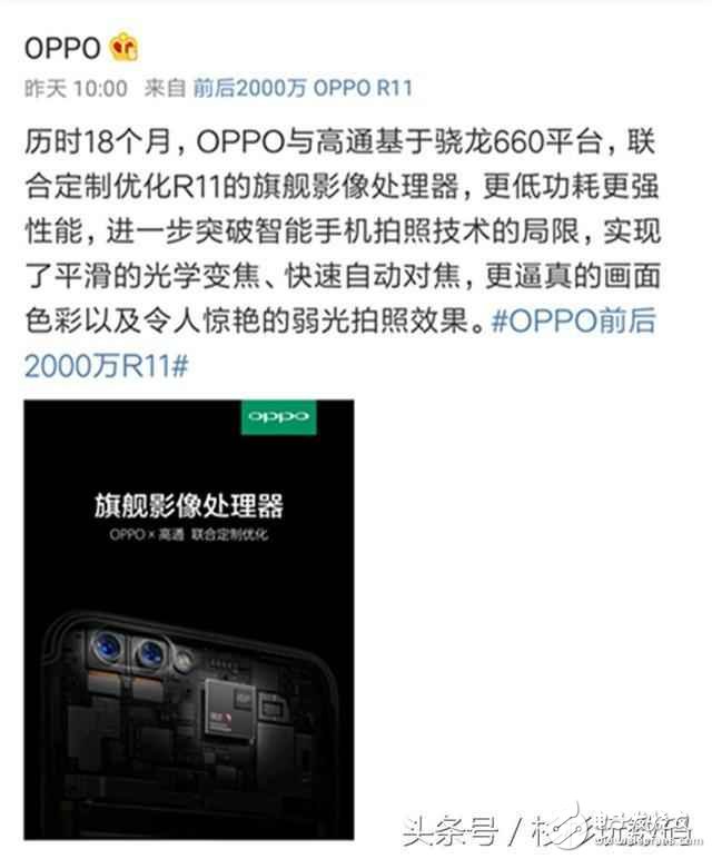 OPPOR11什么時(shí)候上市？OPPOR11最新消息：深度優(yōu)化旗艦，優(yōu)異的拍照性能，讓人充滿期待