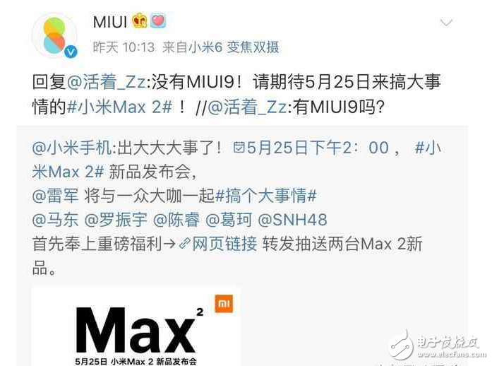 小米MAX2最新消息：小米MAX2發(fā)布會前瞻，小米MAX2六大猜想提前看你覺得會中幾個？