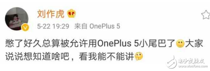 一加5什么時候上市最新消息;一加5旗艦即將發(fā)布,真機曝光!全球首款8GB運存手機,絕殺小米6!