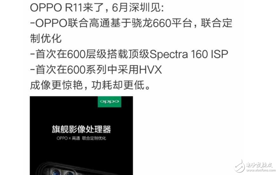 oppor11什么時(shí)候上市最新消息:oppor11即將發(fā)布,前置2000萬背景虛化, oppo r11臻美自拍再升級!