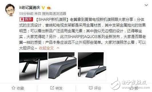 夏普AQUOS新品諜照大曝光：這設(shè)計感簡直了！
