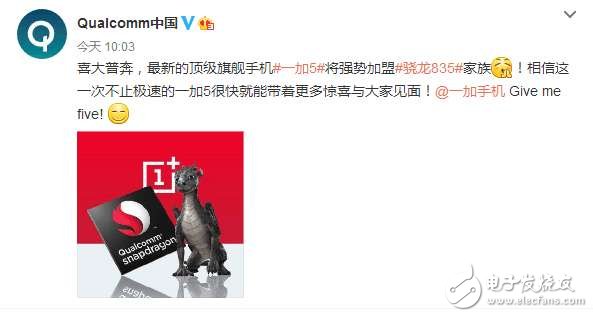 一加5什么時(shí)候上市？一加5最新消息：一加5發(fā)布時(shí)間確定，驍龍835+三段式設(shè)計(jì)+雙攝像頭