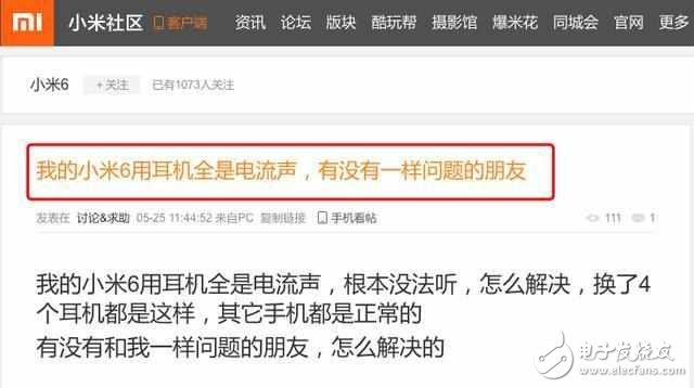 小米6最新消息:小米6又爆發(fā)耳機門,比充電重啟、高發(fā)熱、WIFI斷流更嚴重?你還敢買嗎?