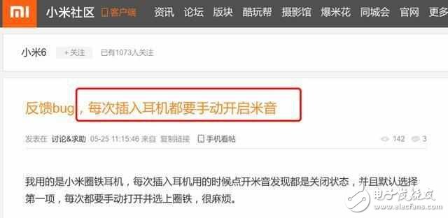 小米6最新消息:小米6又爆發(fā)耳機門,比充電重啟、高發(fā)熱、WIFI斷流更嚴重?你還敢買嗎?