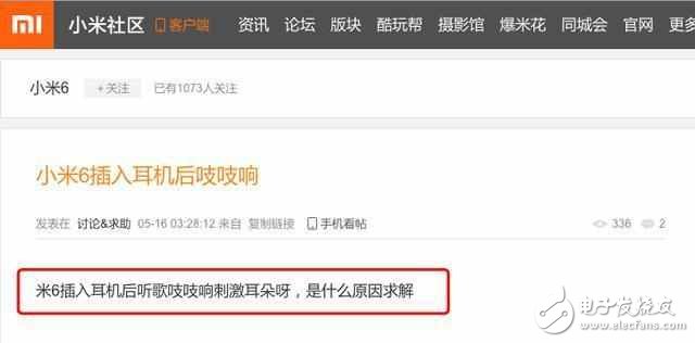 小米6最新消息:小米6又爆發(fā)耳機門,比充電重啟、高發(fā)熱、WIFI斷流更嚴重?你還敢買嗎?