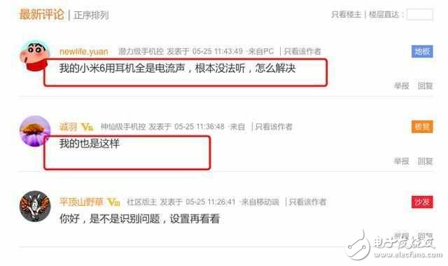 小米6最新消息:小米6又爆發(fā)耳機門,比充電重啟、高發(fā)熱、WIFI斷流更嚴重?你還敢買嗎?