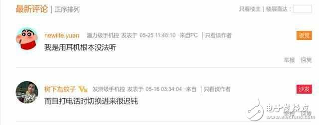 小米6最新消息:小米6又爆發(fā)耳機門,比充電重啟、高發(fā)熱、WIFI斷流更嚴重?你還敢買嗎?