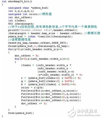 系統(tǒng)中顯示部分的子程序與字模數(shù)據(jù)結(jié)構(gòu)互相關(guān)聯(lián)，這里將ASCII字符顯示子程序和單獨(dú)顯示漢字字模的子程序列出來(lái)，根據(jù)這兩個(gè)子程序也可以看出顯示部分的顯示程序?qū)崿F(xiàn)原理