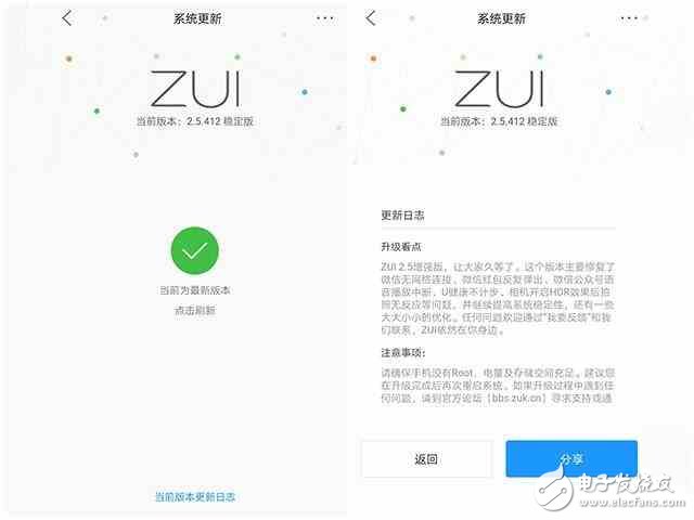 ZUI2.5詐尸最后一個(gè)升級,因?yàn)閆UI3.0要來了！