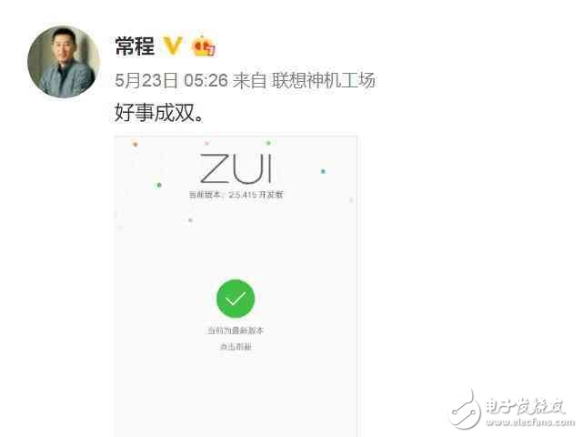 ZUI2.5詐尸最后一個(gè)升級,因?yàn)閆UI3.0要來了！