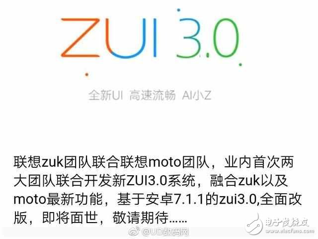 ZUI2.5詐尸最后一個(gè)升級,因?yàn)閆UI3.0要來了！