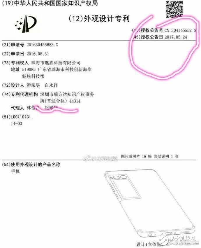 魅族Pro7什么時(shí)候上市？魅族Pro7最新消息：魅族Pro7攜雙屏來(lái)襲或在7月發(fā)布，新專利加持魅族Pro7專屬？