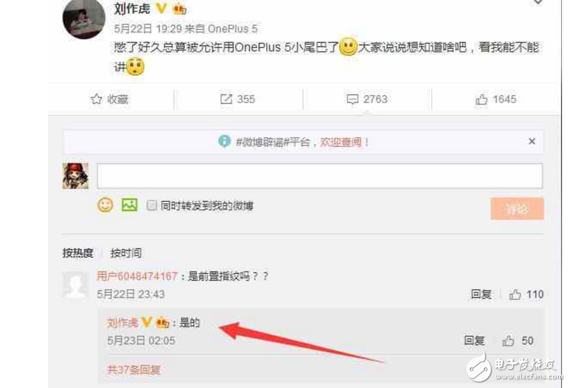 一加5什么時(shí)候上市最新消息：一加5旗艦即將發(fā)布，驍龍835+首部8G內(nèi)存，秒小米6！