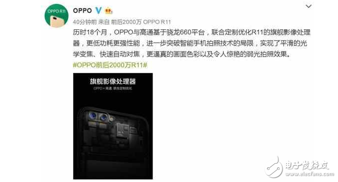 OPPOR11什么時候上市最新消息：最美旗艦拍照新機攜手浙江衛(wèi)視6月發(fā)布，發(fā)布會眾星云集！