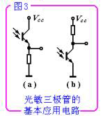 三極管詳細(xì)解析：定義，作用，判別，測(cè)量，選用
