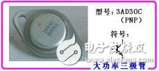 三極管詳細(xì)解析：定義，作用，判別，測(cè)量，選用