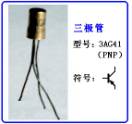 三極管詳細(xì)解析：定義，作用，判別，測(cè)量，選用
