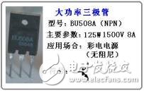 三極管詳細(xì)解析：定義，作用，判別，測(cè)量，選用