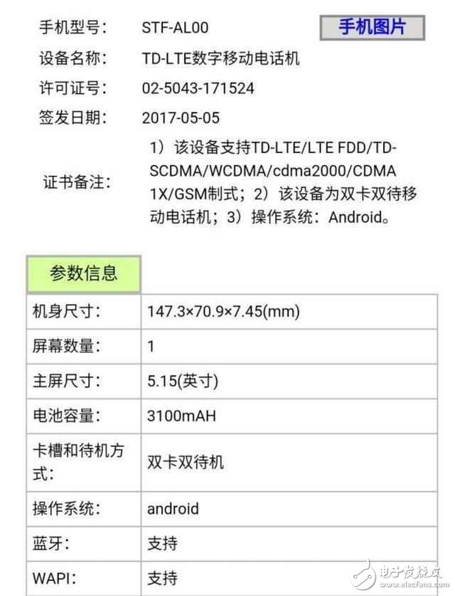 榮耀9什么時(shí)候上市？榮耀9最新消息：華為榮耀9詳細(xì)配置曝光，外觀設(shè)計(jì)升級(jí)！胡歌代言是真愛