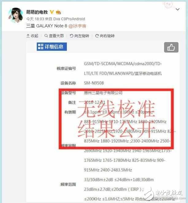 三星Note8什么時候上市？三星Note8最新消息：三星Note8獲無線電核準(zhǔn)，繼續(xù)驍龍835？