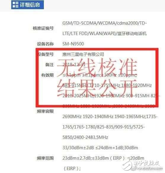 三星Note8什么時候上市？三星Note8最新消息：三星Note8獲無線電核準(zhǔn)，繼續(xù)驍龍835？