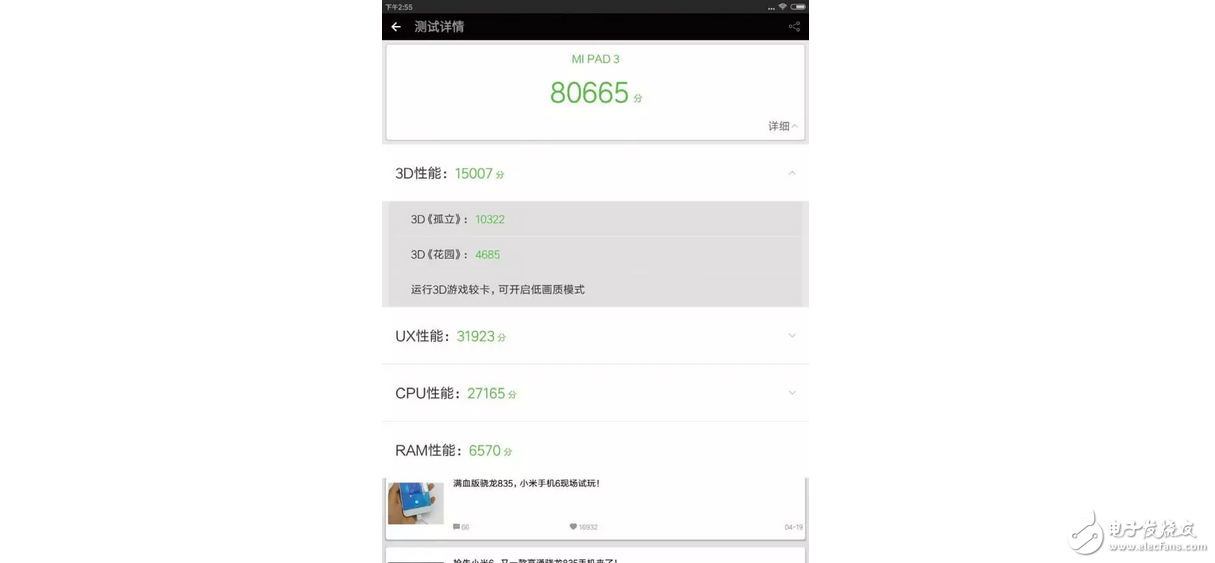 小米平板3性價(jià)比或許不再突出，小米平板3現(xiàn)在還有什么賣點(diǎn)呢？