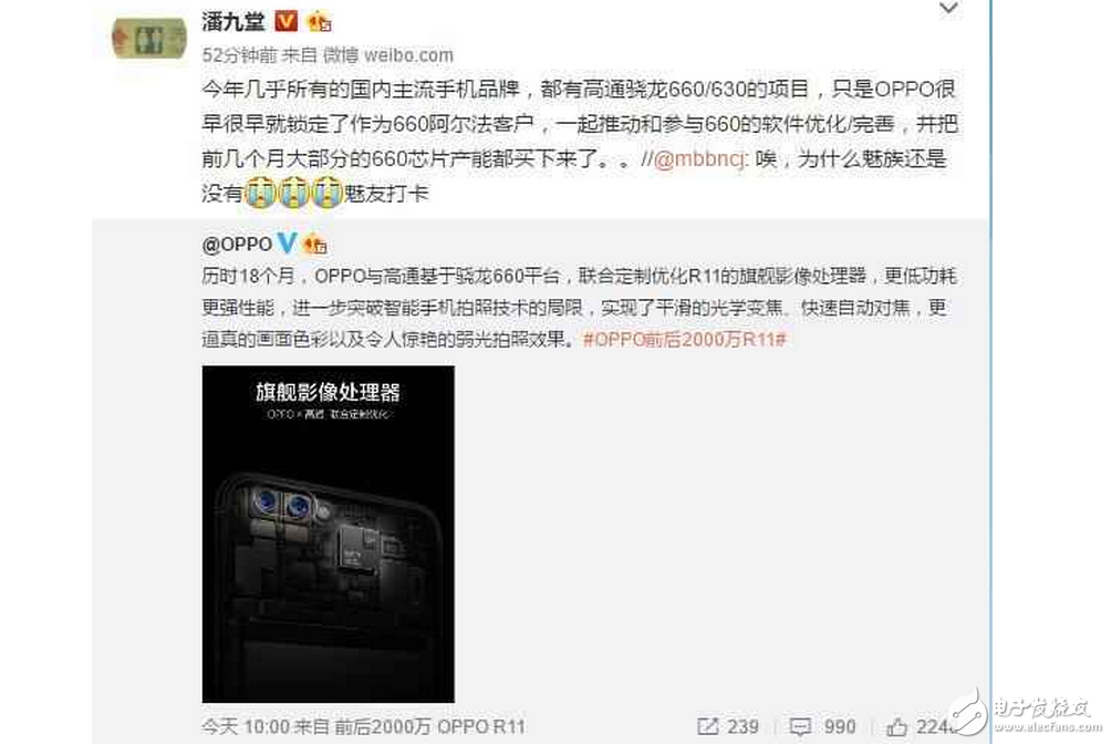 OPPOR11什么時(shí)候上市最新消息：OPPOR11真機(jī)、配置曝光！國(guó)產(chǎn)爆款神機(jī)馬上就來(lái)，價(jià)格2899起