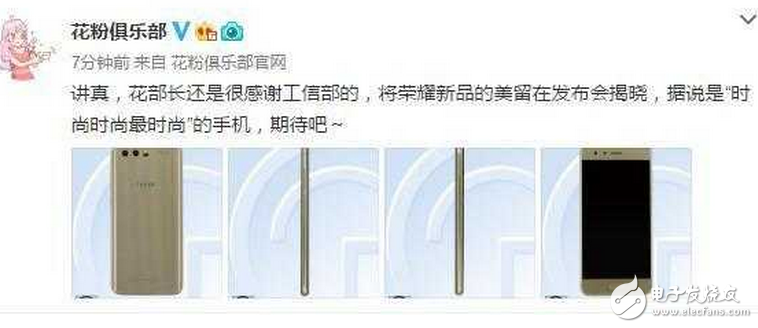 榮耀9什么時候上市最新消息：華為榮耀9旗艦證件照、配色曝光，官方回應(yīng)：新品的美照發(fā)布會揭曉！