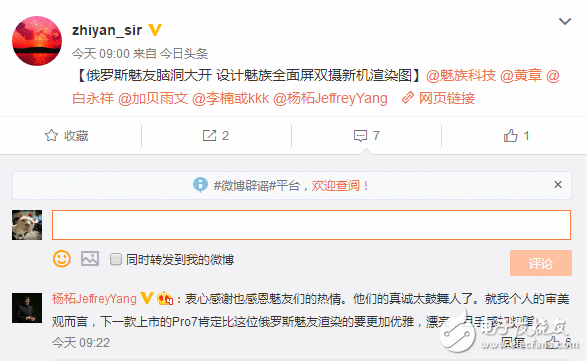魅族pro7什么時候上市？魅族pro7最新消息：魅族自曝pro7：手感如凝脂，比渲染圖還漂亮