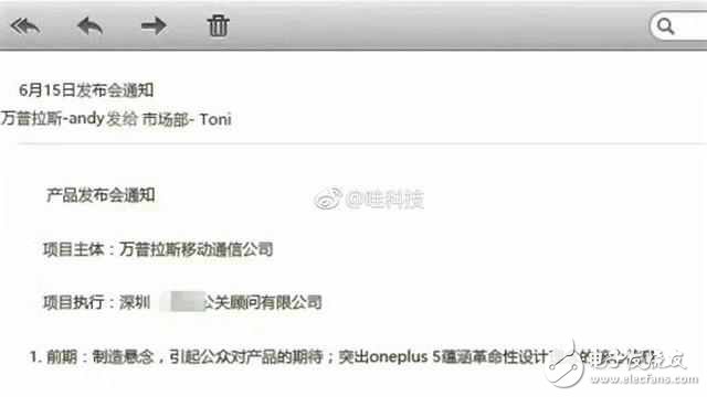 一加5什么時候上市？一加5最新消息：確定了，一加手機5將在6月15日發(fā)布！