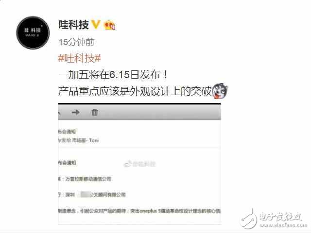 一加5什么時候上市？一加5最新消息：確定了，一加手機5將在6月15日發(fā)布！