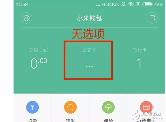 小米6最新消息：小米充電重啟門之后，有又新問題，系統(tǒng)升級NFC公交開卡暫時(shí)停止！