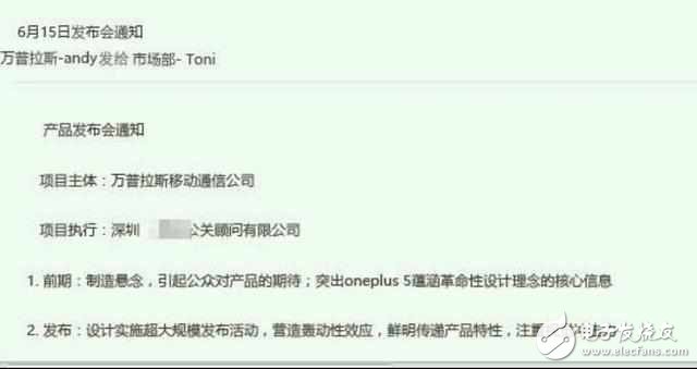 一加5什么時(shí)候上市？一加5最新消息：一加5已開始官宣預(yù)熱爆出大驚喜，一加5價(jià)格或?qū)q至4000+