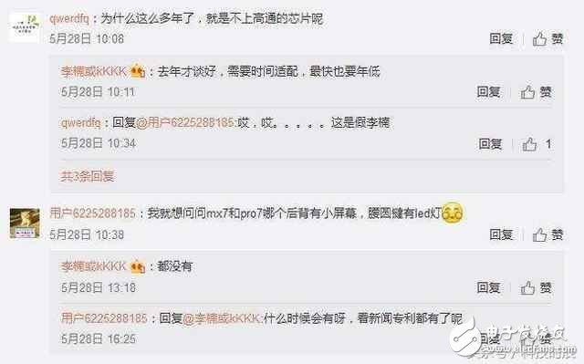 魅族Pro7、魅族MX7最新消息：魅族Pro7、魅族MX7處理器是亮點，黃章終圓夢或打造國產(chǎn)第一旗艦