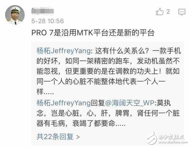 魅族Pro7什么時(shí)候上市？魅族Pro7最新消息：官方確定魅族Pro7繼續(xù)打磨聯(lián)發(fā)科，超常發(fā)揮性能價(jià)格4000+？