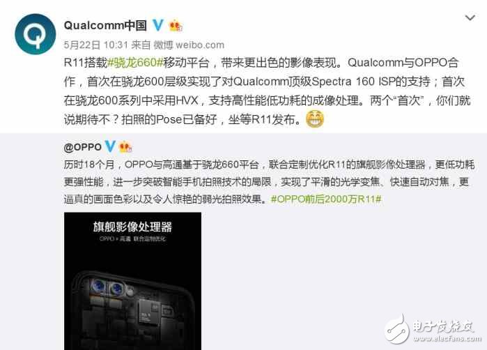 OPPOR11什么時(shí)候上市最新消息：OPPOR11廣告大法再次升級(jí)百事可樂淪陷？OPPOR11、OPPOR11Plus配置升級(jí)