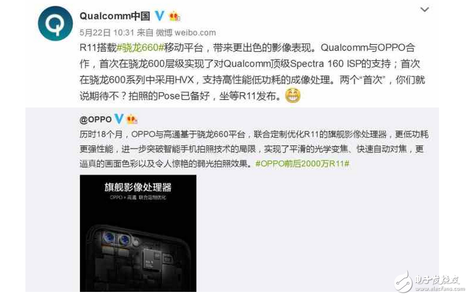 OPPOR11、OPPOR11 Plus最新消息：拍照神器即將發(fā)布，參數(shù)配置曝光，丐版良心！OPPO R11配驍龍660！