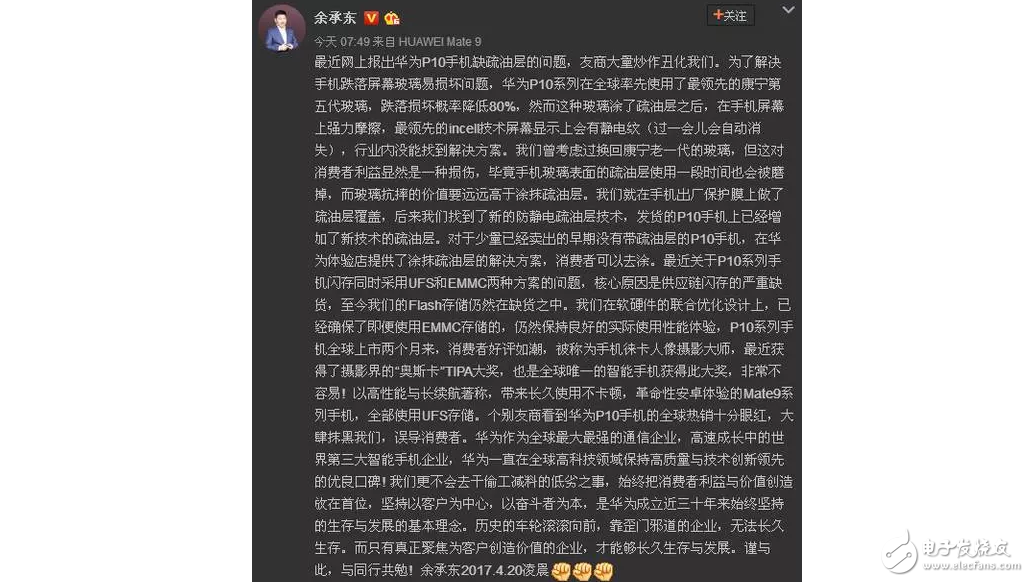 華為P10閃存門最新消息：華為P10閃存門事件風(fēng)波背后：從華為“閃存門”看國(guó)產(chǎn)手機(jī)之命門