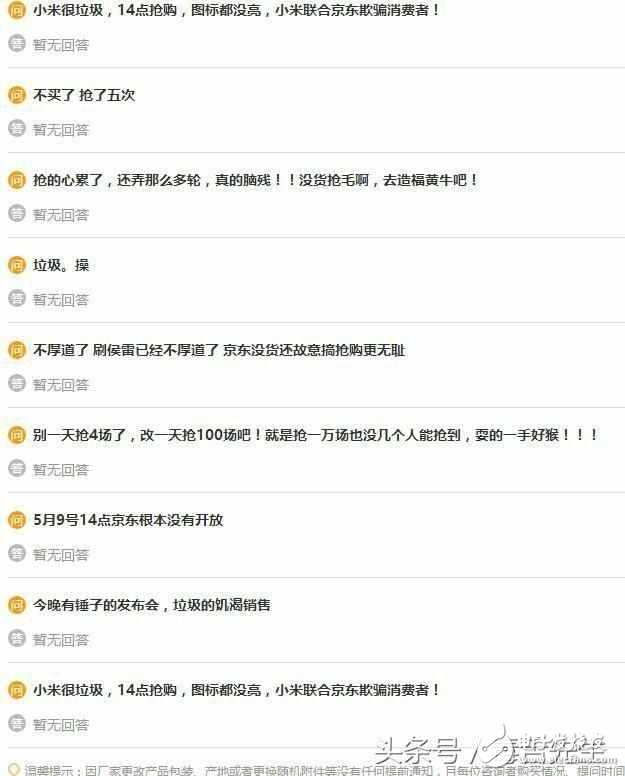 小米6供貨問題得到解決，工廠成本亮相，六月現(xiàn)貨買不買？